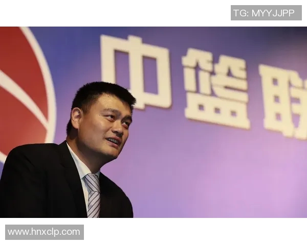 姚明领导下的中国篮协上缴政策对篮球发展的深远影响分析