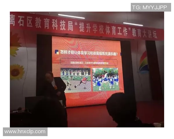 体育课程总结与反思促进学生全面发展的路径探讨